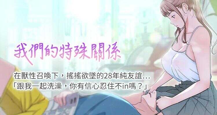 【周三连载】  我们的特殊关系   第 1~13 话 page 1 full