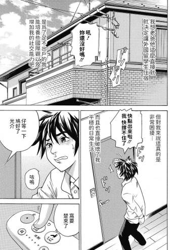 Tenshi no Ryuugakusei cover