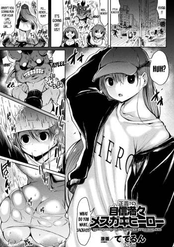 Seigi no Jishin Manman Mesugaki Hero cover