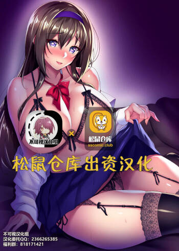 Netorare Kouhai Kanojo 3 ~Kairaku o Kasane Musaboru Kokoro to Shitai~ 【不可视汉化】 cover