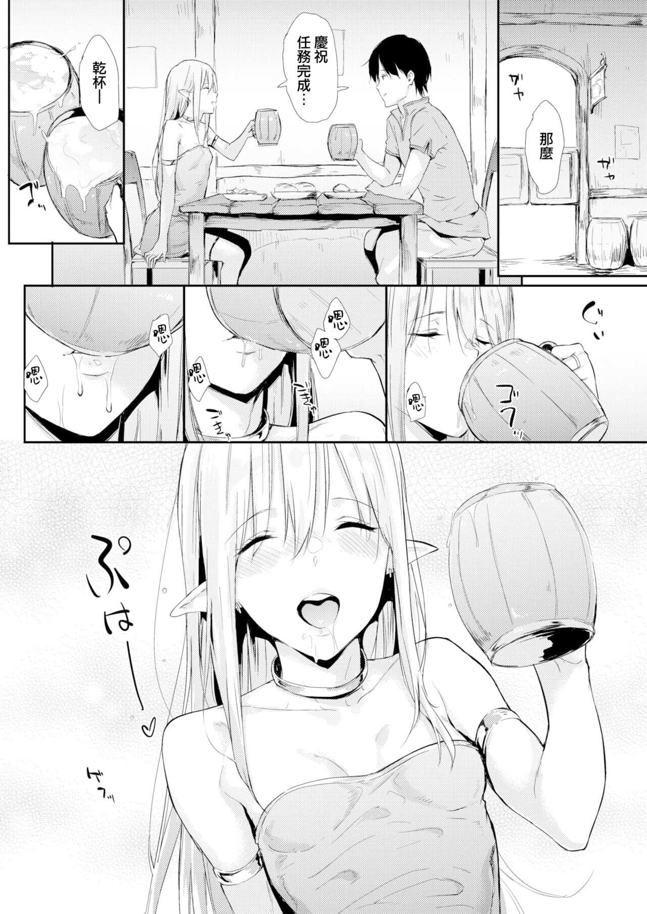 After Quest page 3 full