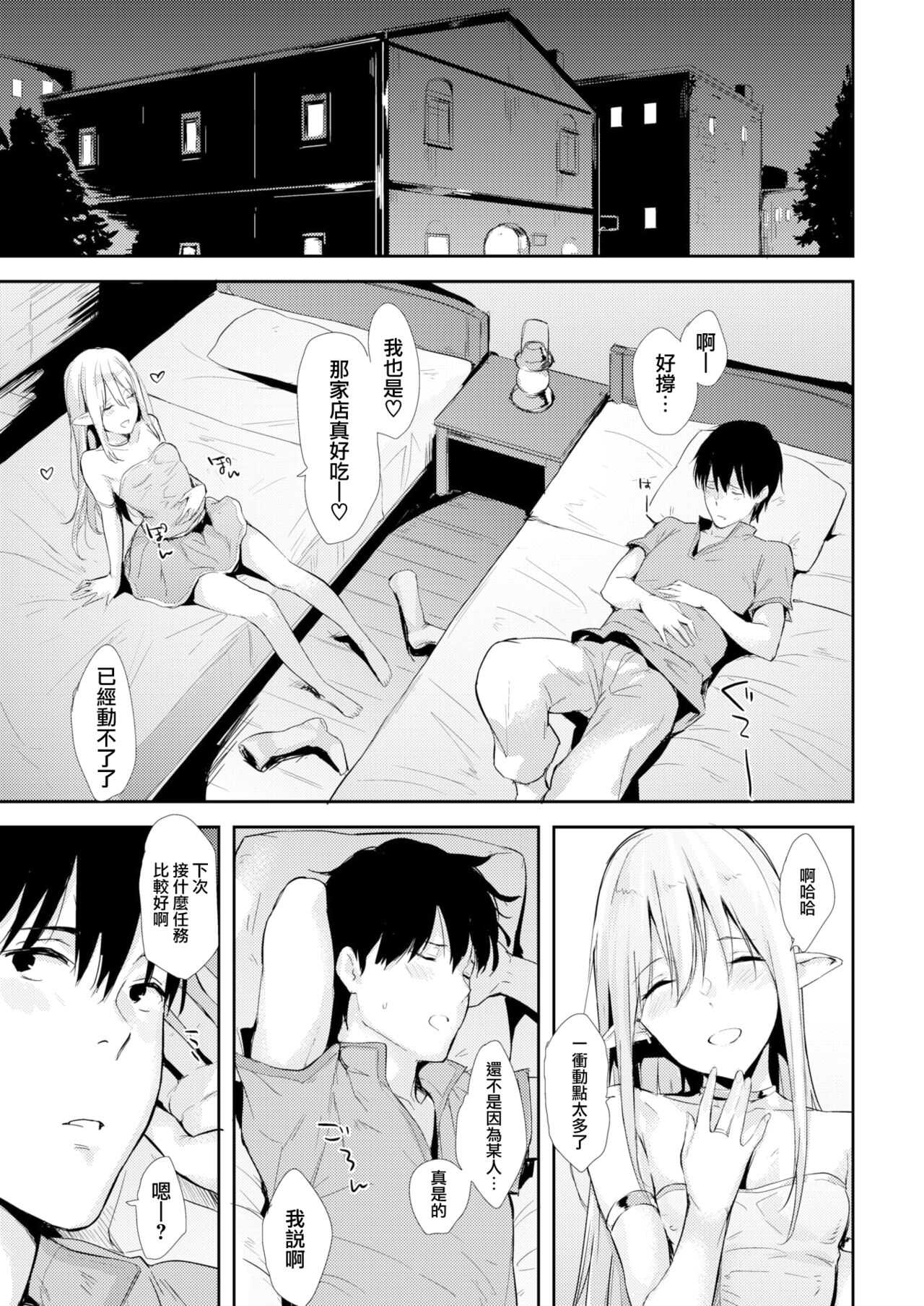After Quest page 6 full