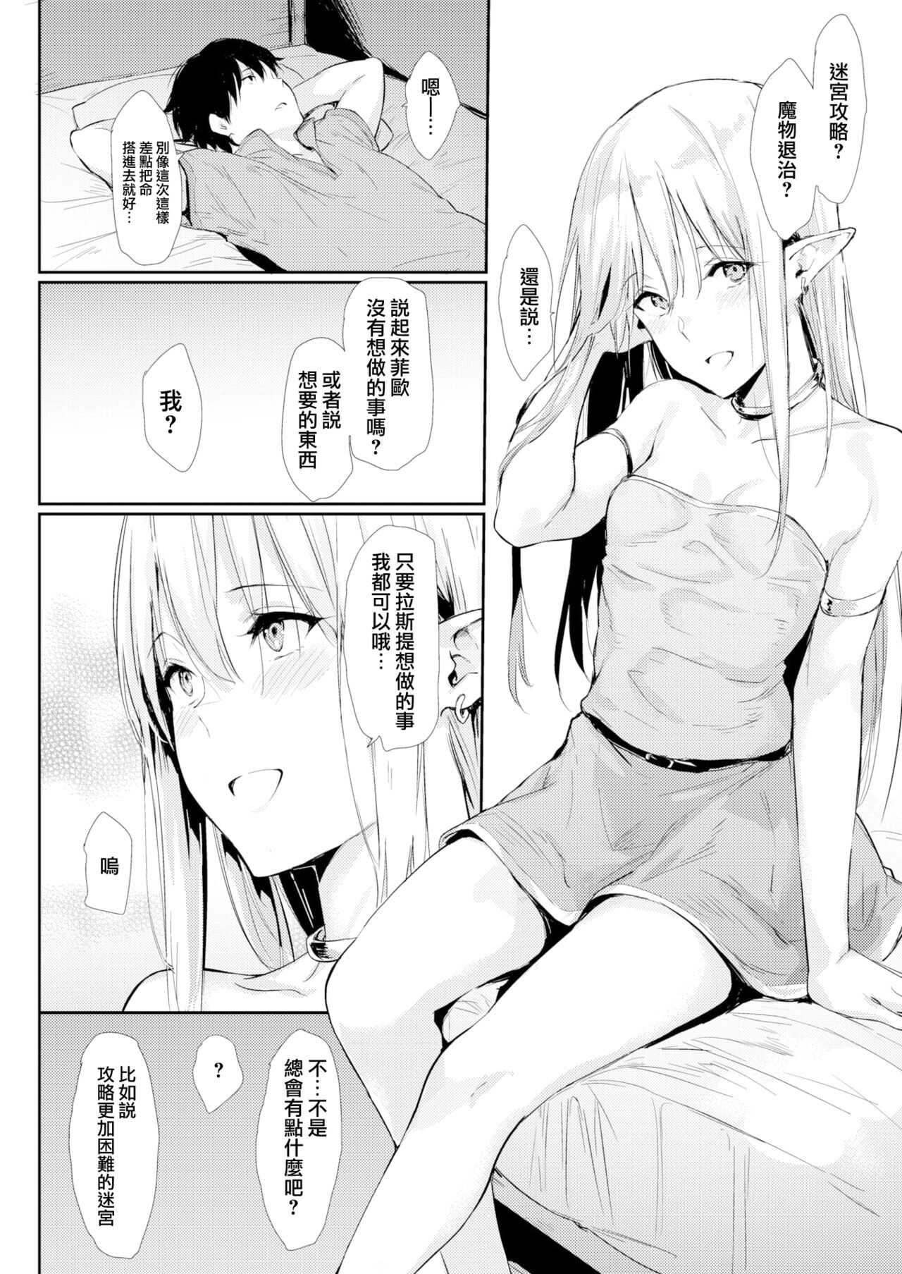 After Quest page 7 full