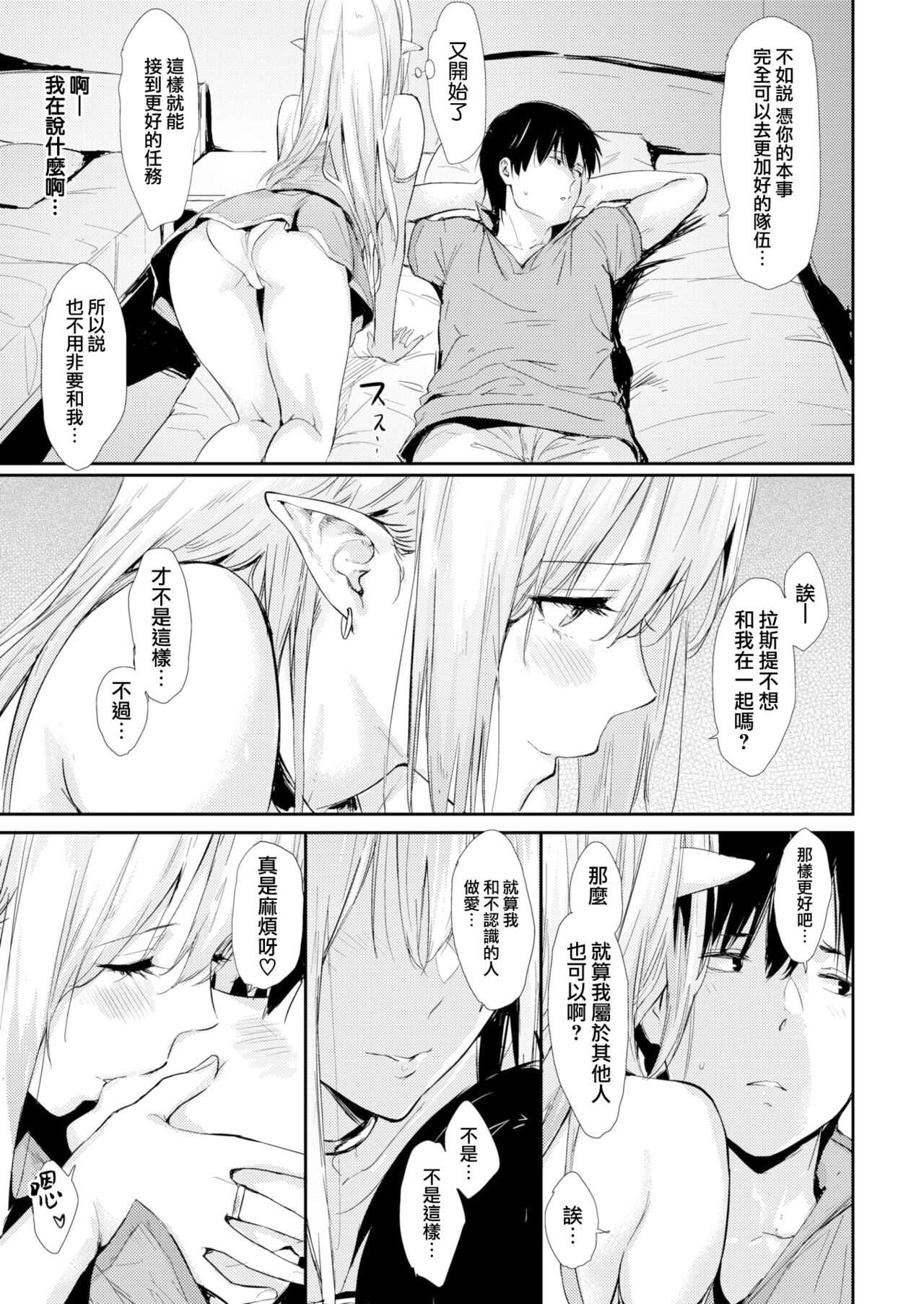 After Quest page 8 full