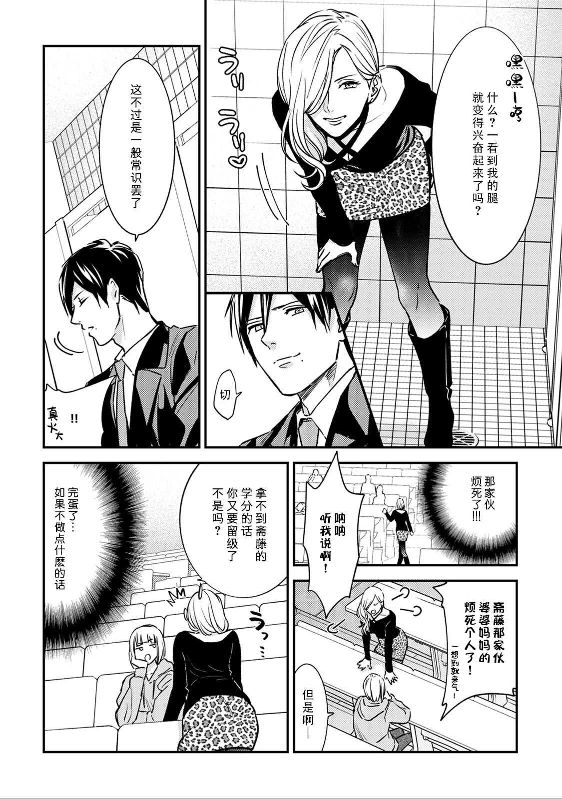Sensei no Himitsu ~Kimi no ❤❤ ga Suki~ 2 page 7 full