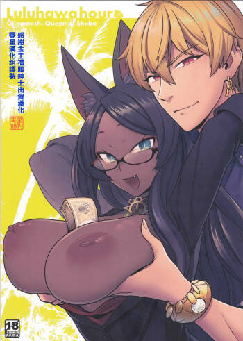 Luluhawa Hour cover