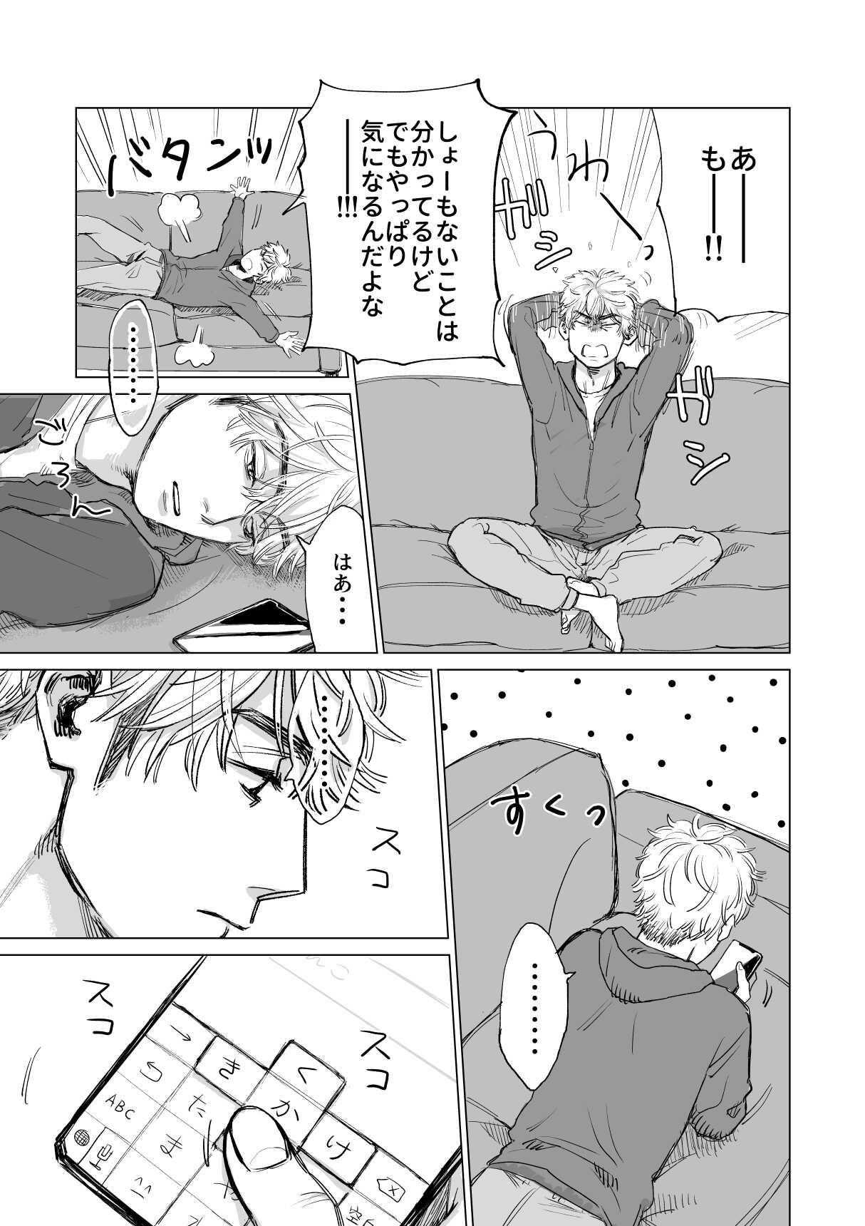 Ore no Kreshi ga Kyokon sugiru!! page 10 full