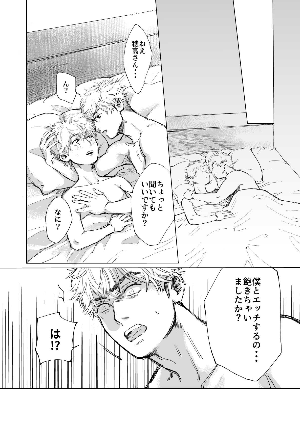Ore no Kreshi ga Kyokon sugiru!! page 5 full
