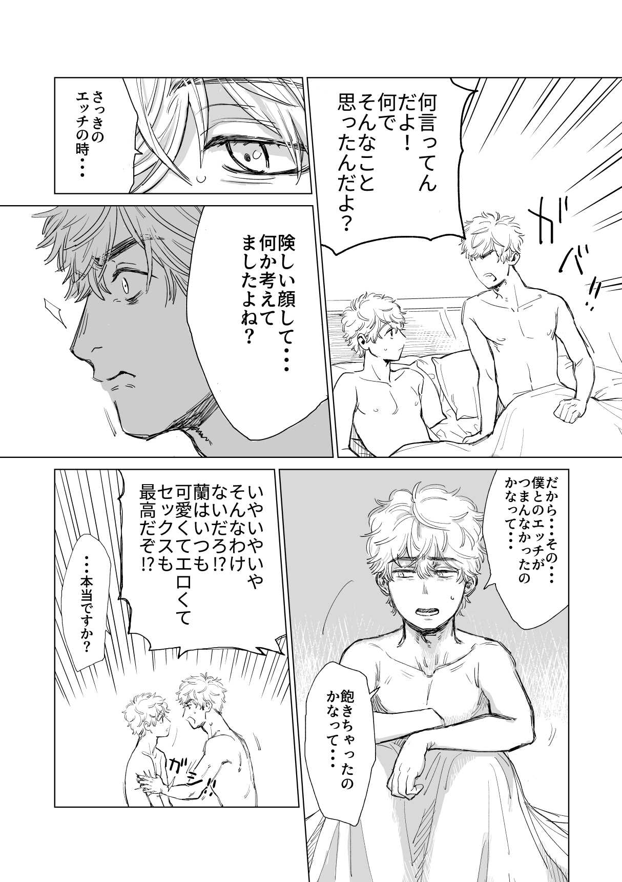Ore no Kreshi ga Kyokon sugiru!! page 6 full