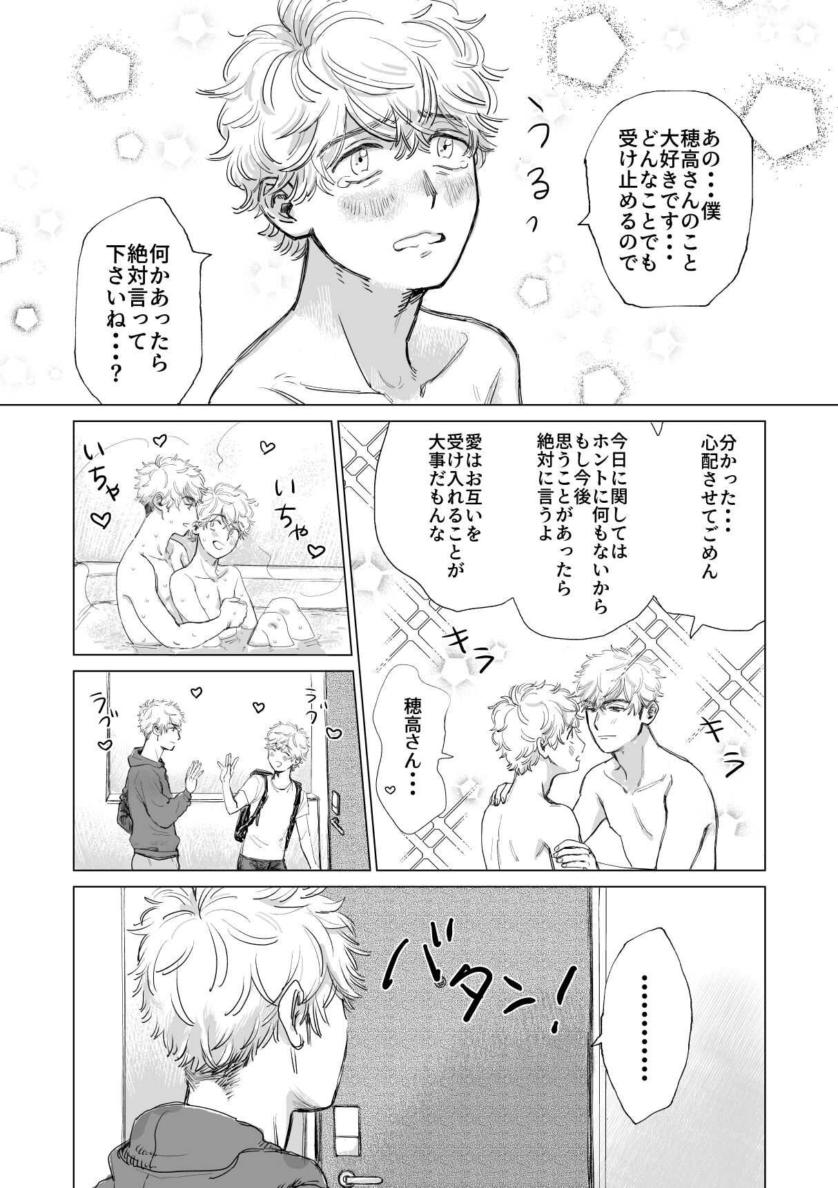 Ore no Kreshi ga Kyokon sugiru!! page 7 full