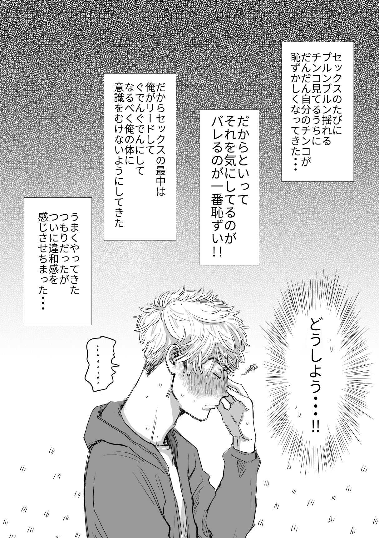 Ore no Kreshi ga Kyokon sugiru!! page 9 full