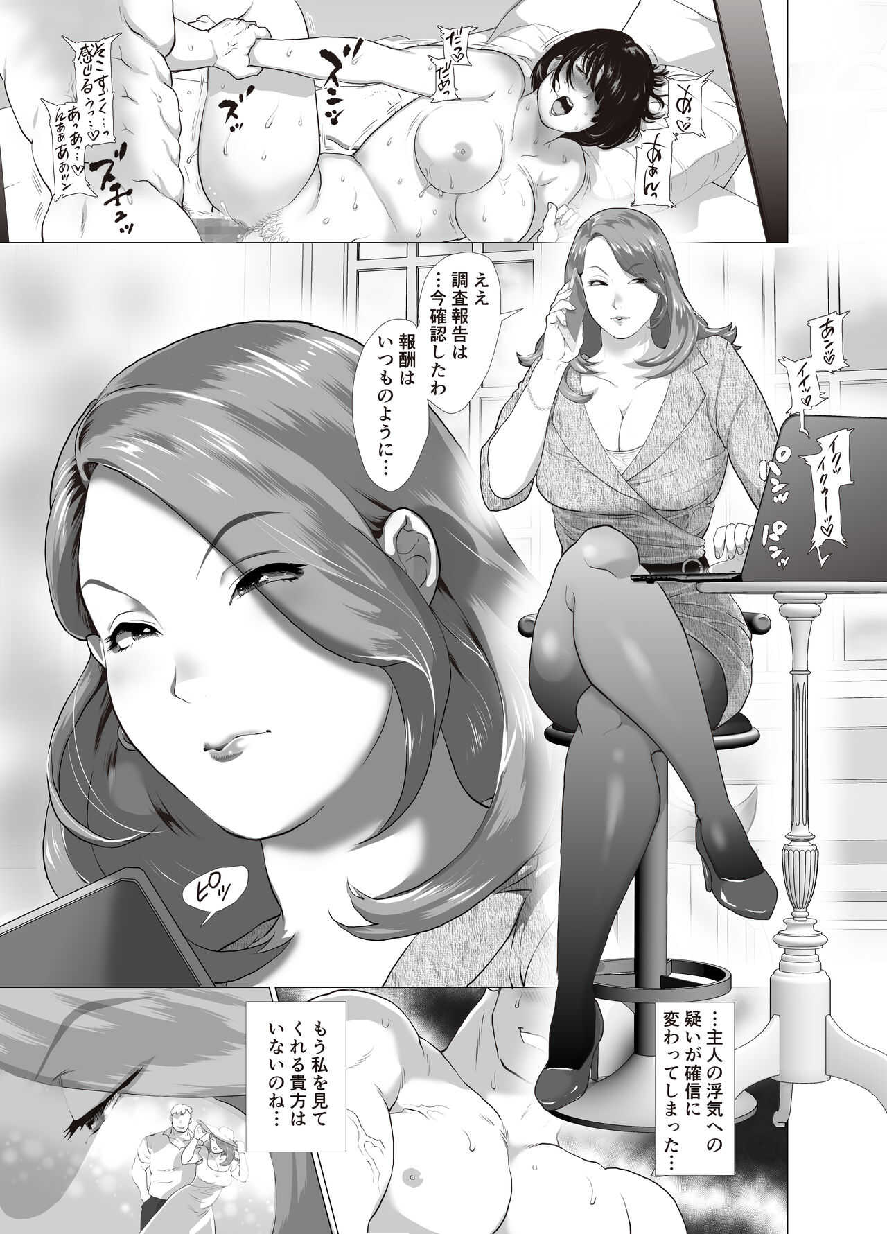 Hitozuma Onna Shachou ni Renjitsu Nakadashi o Meijrareru Riyuu  ~Dekiru made Shasei Shinasai~ page 3 full