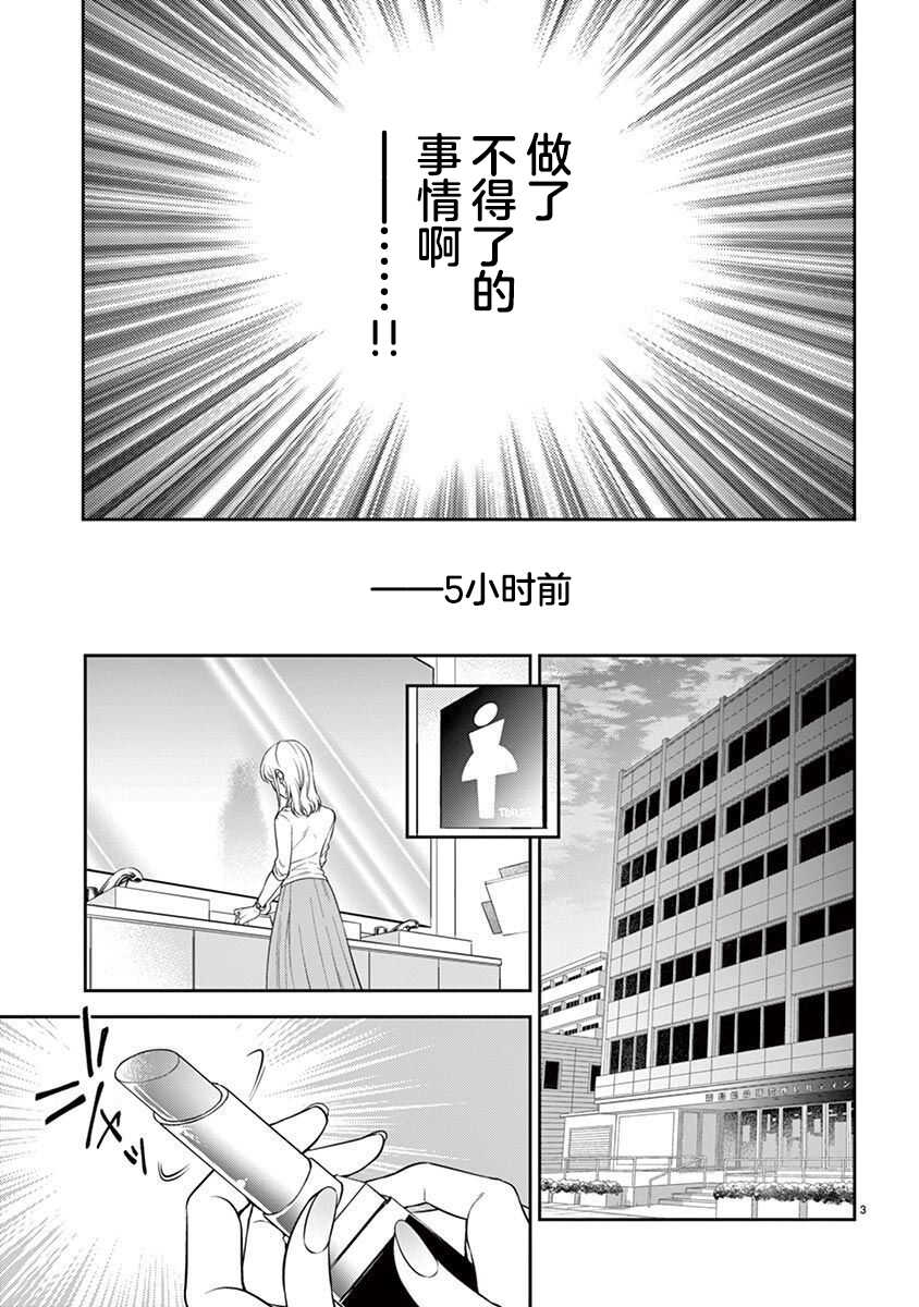 Osuppabu…Tte Nanndesuka! ～Sutte Suwarete Hajimaru Koi no Hanashi～1-2 page 4 full