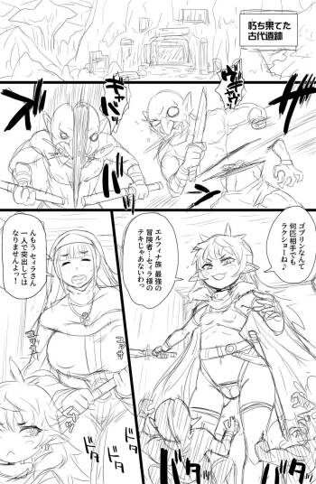 エルフダルマ姦 cover