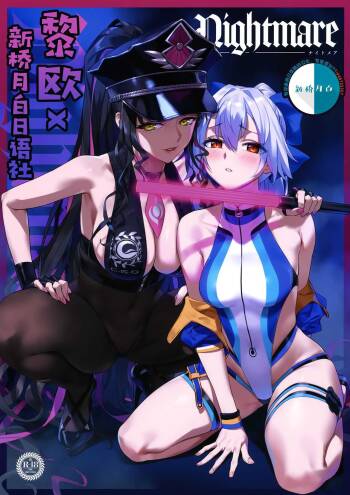 Nightmare cover