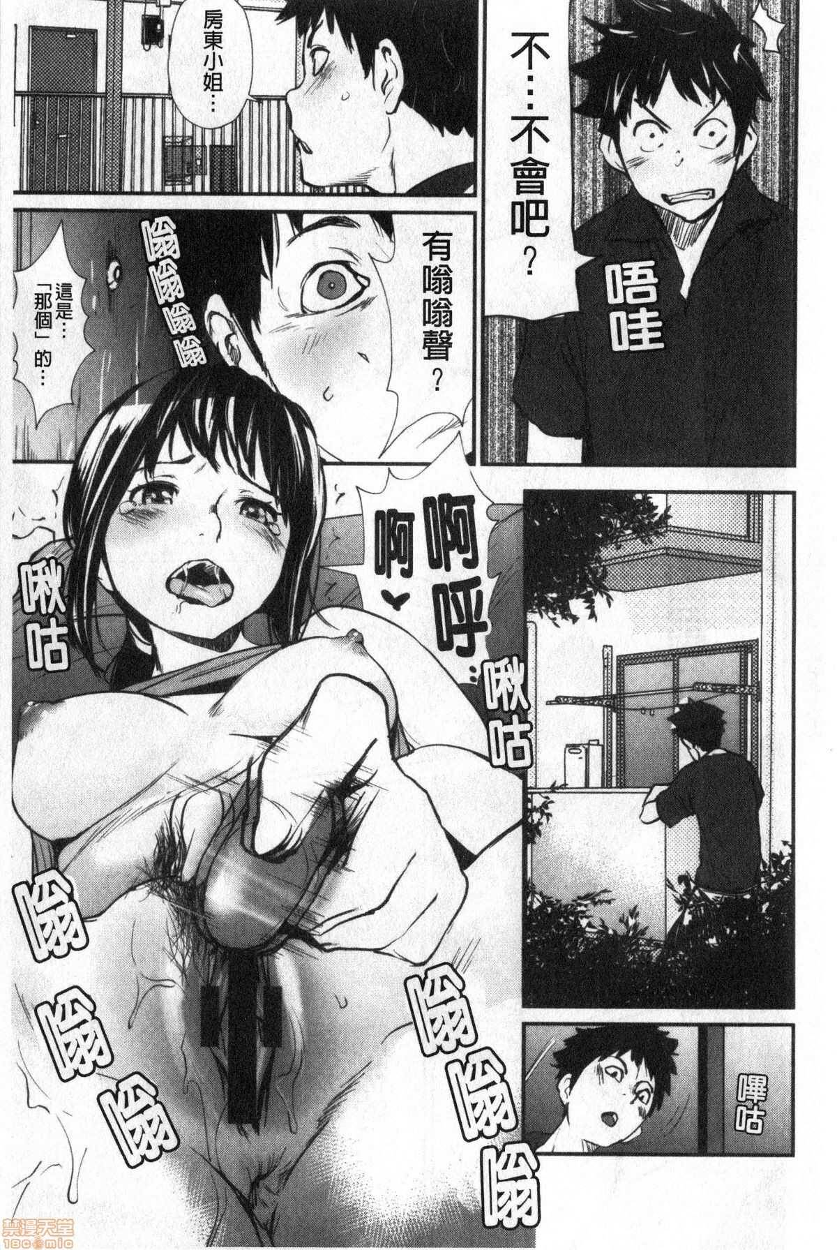 Hadaka Asobi 裸體遊戲 page 5 full