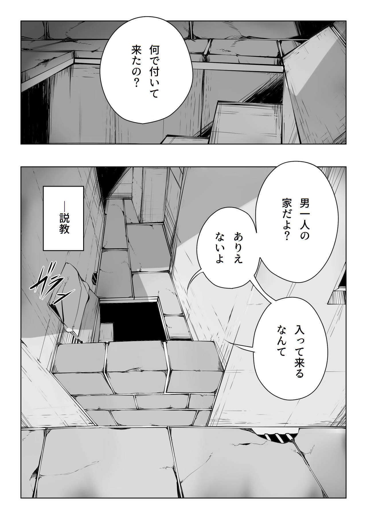 Boku wa Inma no Goshujinsama page 3 full