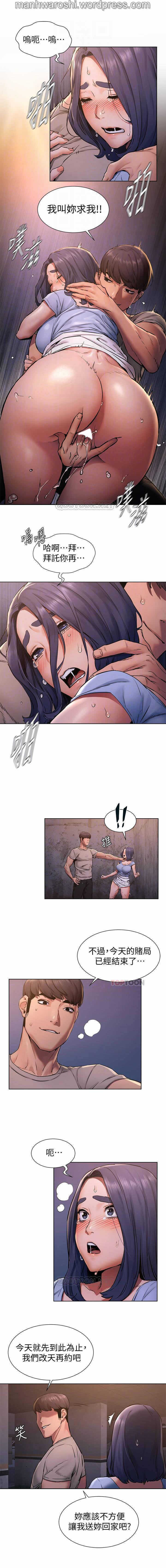 SILENT WAR 101 page 7 full