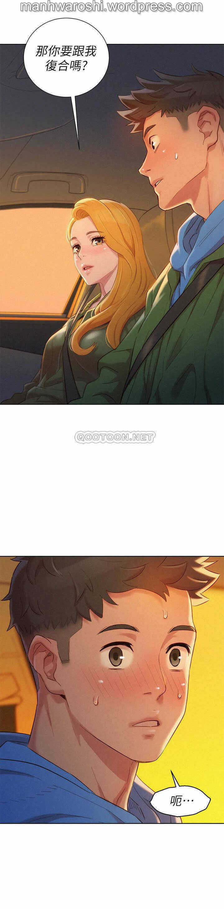 SISTER NEIGHBORS 102 page 2 full