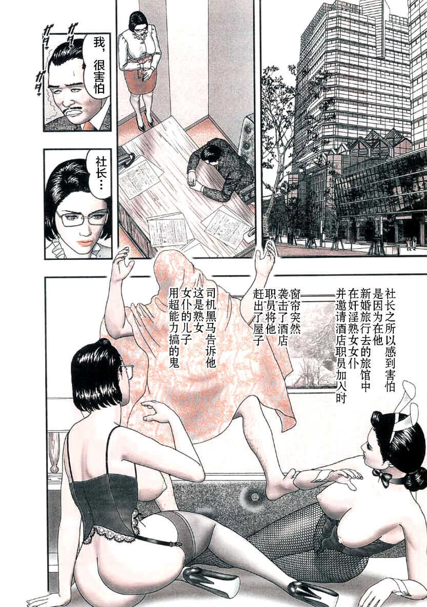 Mashou no Jukujo 2 Biniku no Tawamure page 4 full