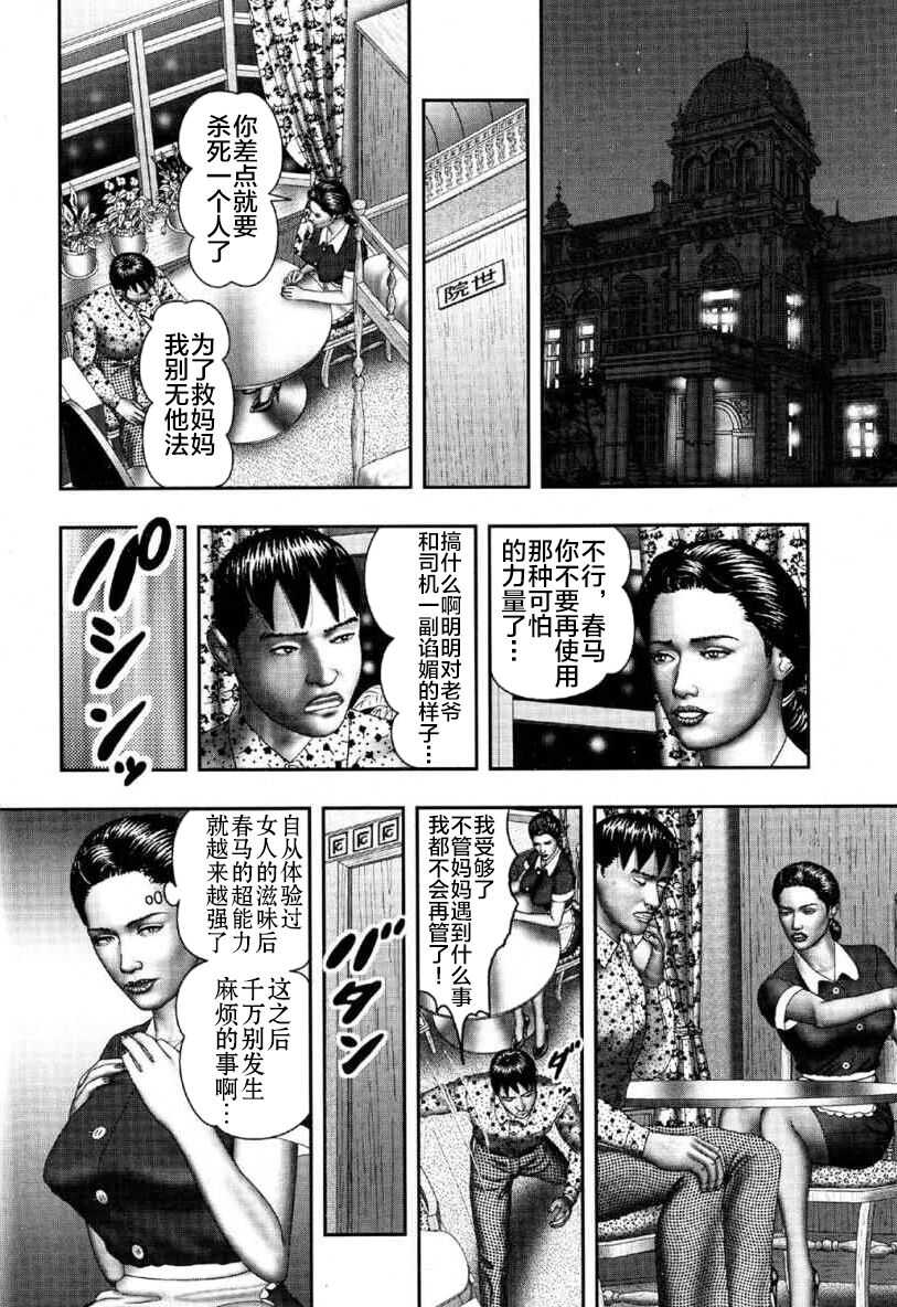 Mashou no Jukujo 2 Biniku no Tawamure page 8 full