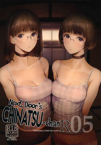 Tonari no Chinatsu-chan R 05 | Next Door‘s Chinatsu-chan R 05 cover