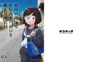 Kinjo no Jimi na JC ni Otona no Asobi o Oshiete mita Hanashi cover