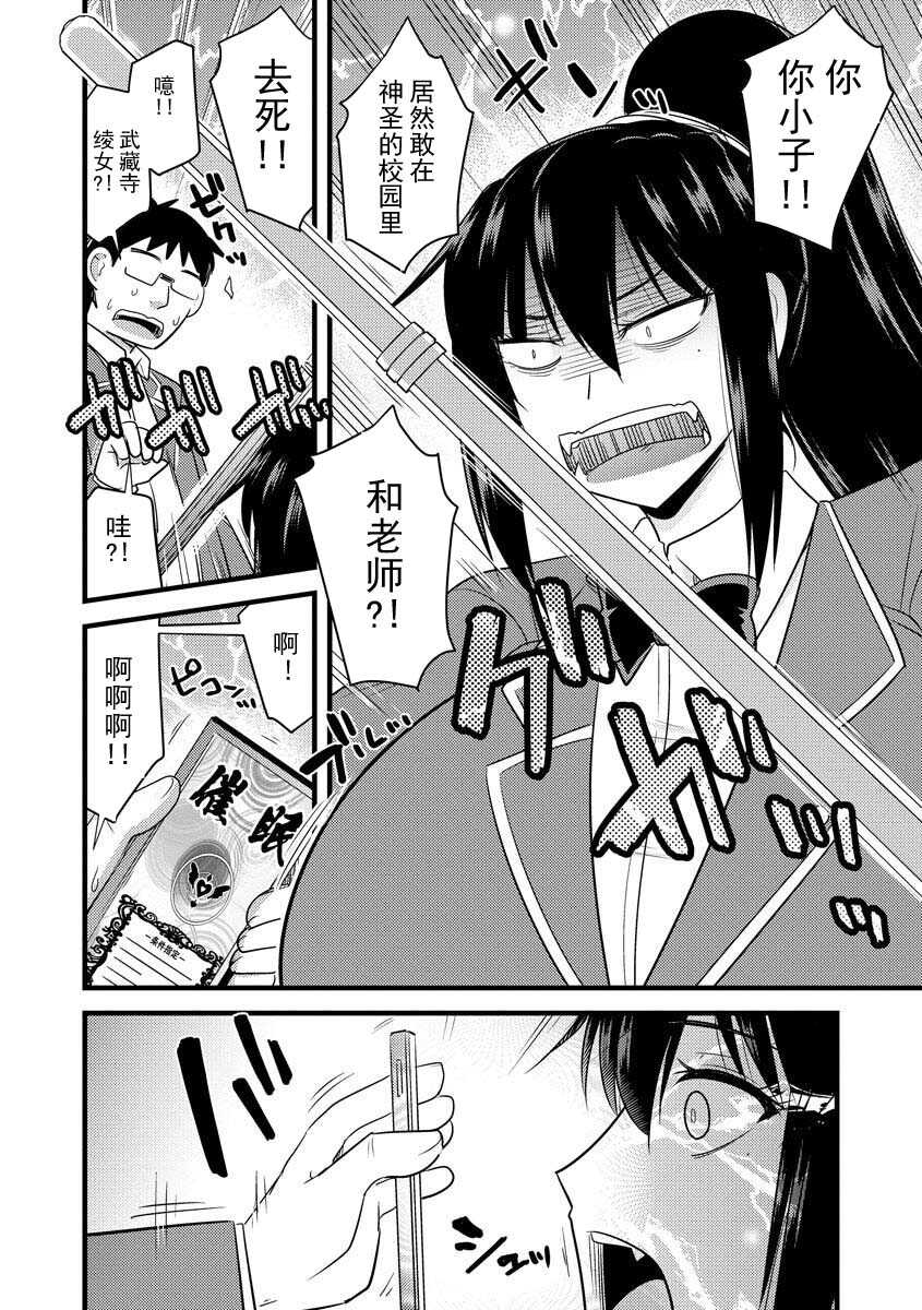 催眠ネトラレ生徒会【第２話】副会長の性奴会テスト  Cyberia Maniacs Saimin Choukyou Deluxe Vol. 009  【不可视汉化】 page 10 full