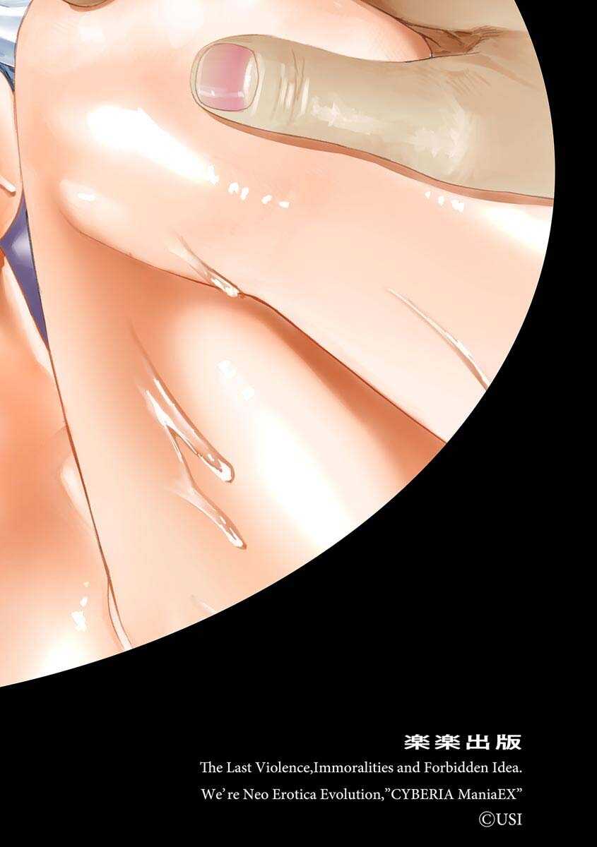 催眠ネトラレ生徒会【第２話】副会長の性奴会テスト  Cyberia Maniacs Saimin Choukyou Deluxe Vol. 009  【不可视汉化】 page 2 full