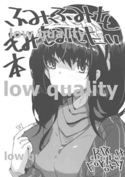 (C91) [662KB (Jyuuji)] Fumifumi o Momimomi Shitai Hon (THE CINDERELLA GIRLS)