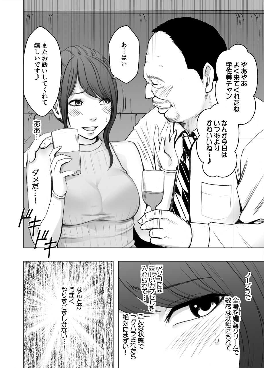 Kigatsuyoi Joshi Anaunsaa Ga Kutsujoku Ni Tae Rarenaku Naru Made Seku Hara-Hen page 3 full