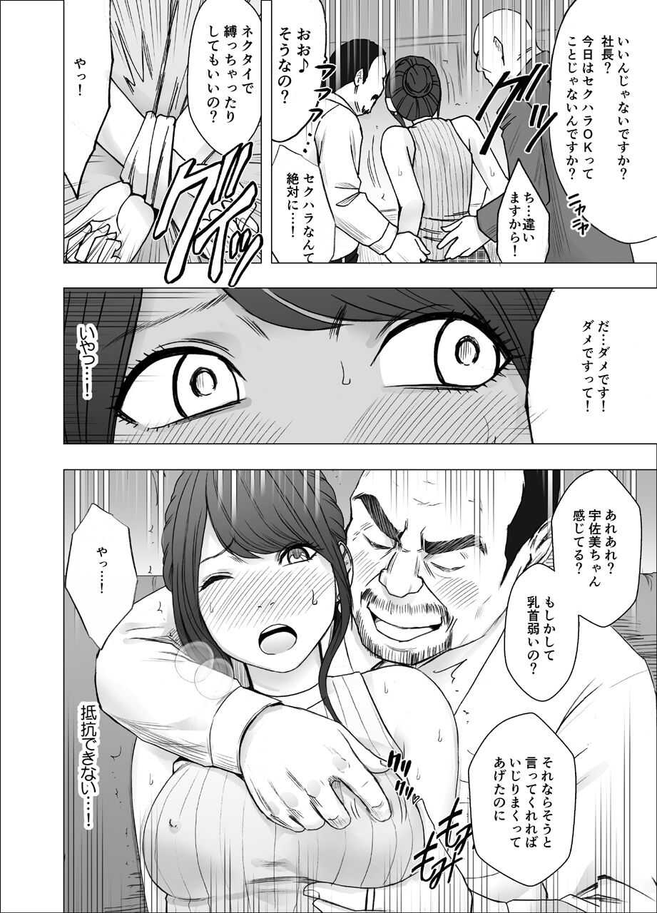 Kigatsuyoi Joshi Anaunsaa Ga Kutsujoku Ni Tae Rarenaku Naru Made Seku Hara-Hen page 8 full