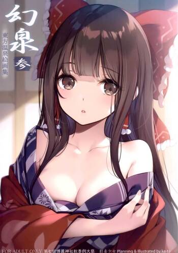Gensen -San- cover