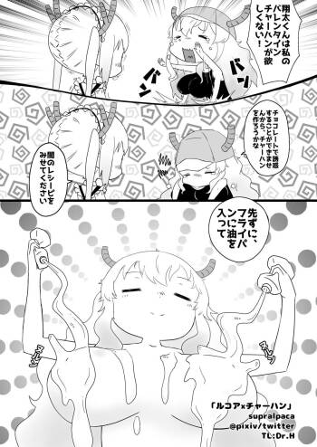 Lucoa x Chaofan cover