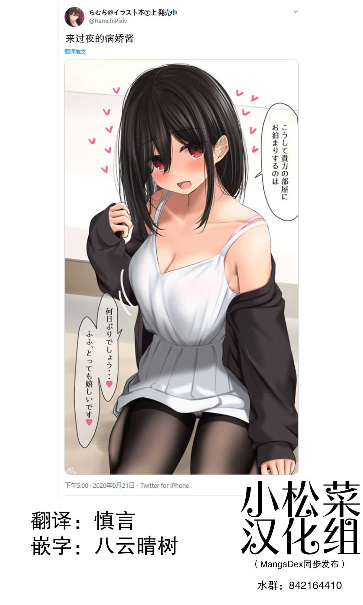 kawaii page 1 full