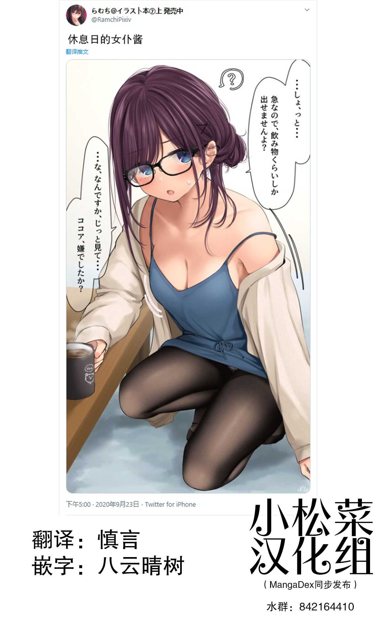 kawaii page 5 full