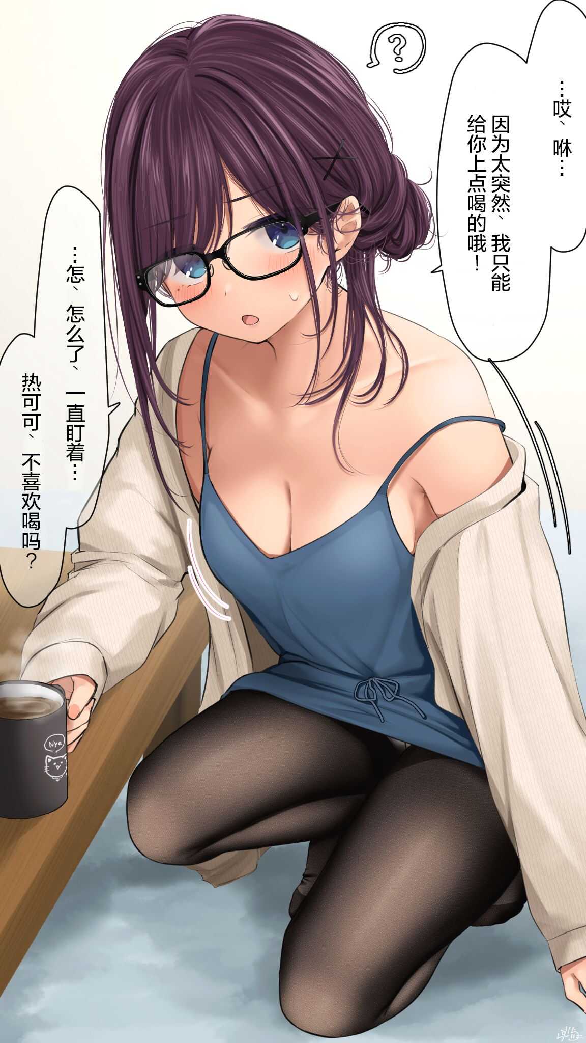 kawaii page 6 full