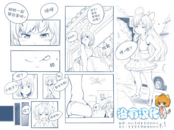 The Loli Vampire part2 cover
