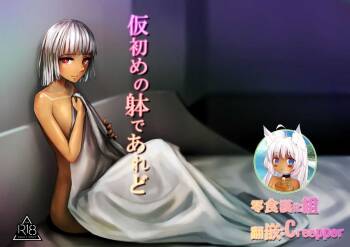 Karisome no Karada de Aredo cover