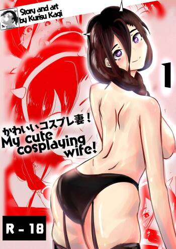 My cute cosplaying wife! cover