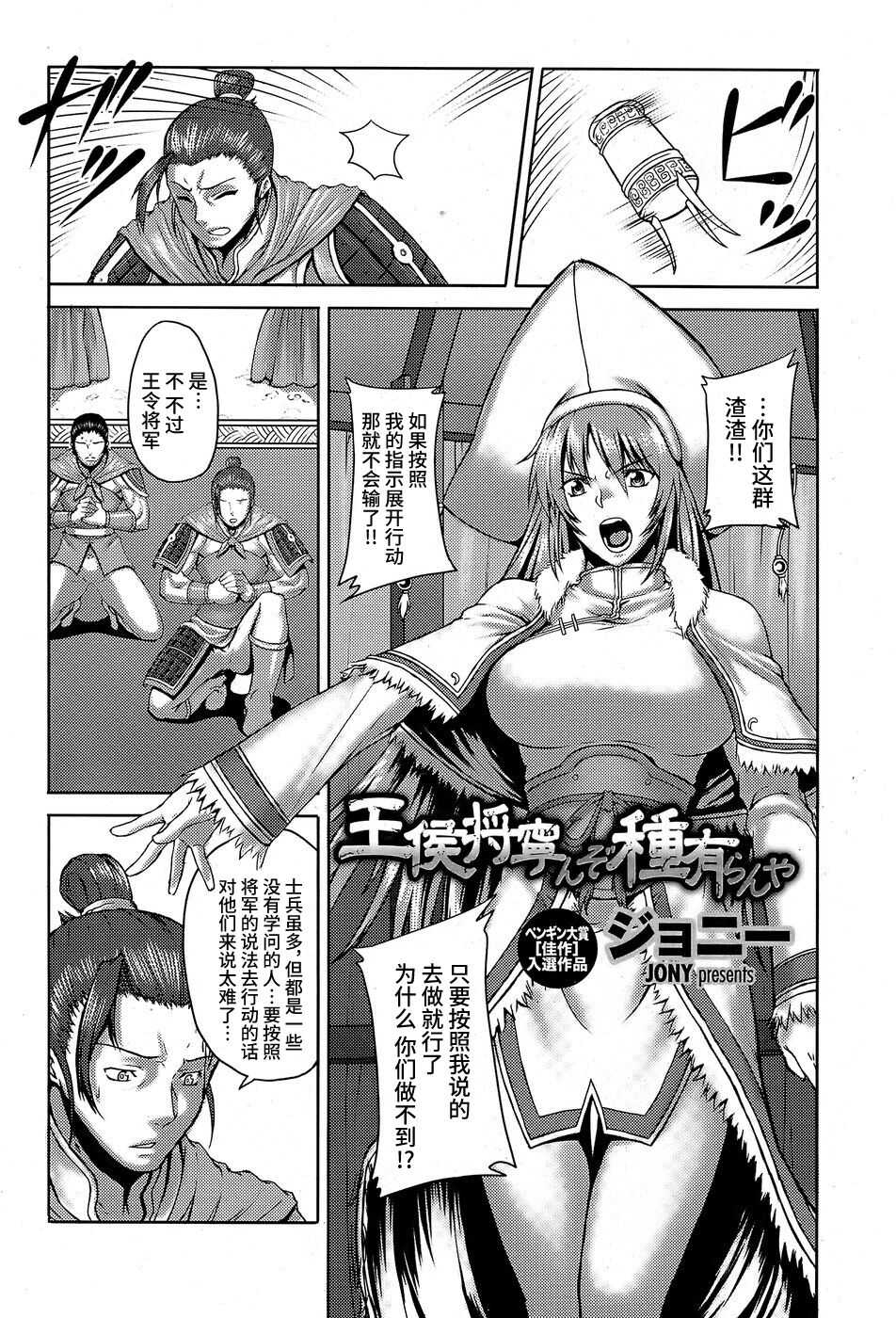 Oukou Shou Izukunzo Shu Aranya page 2 full
