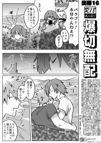 Bakukiri Paper: Issue 16 -Boku No Hero Academia dj cover
