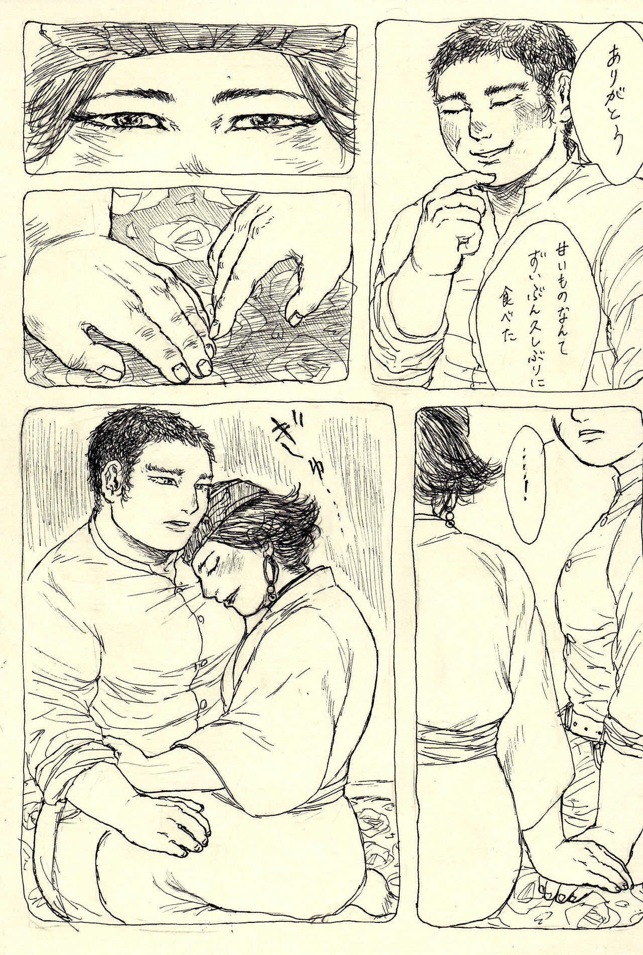 Hoshitsubu No Warutsu page 6 full