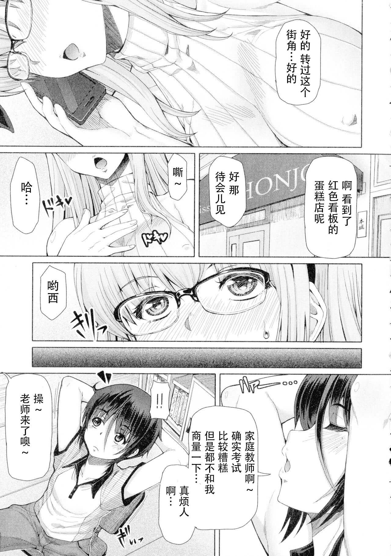 Futaseku ~Toaru Futanari Musume No Haitoku Seiai~ josyou page 1 full