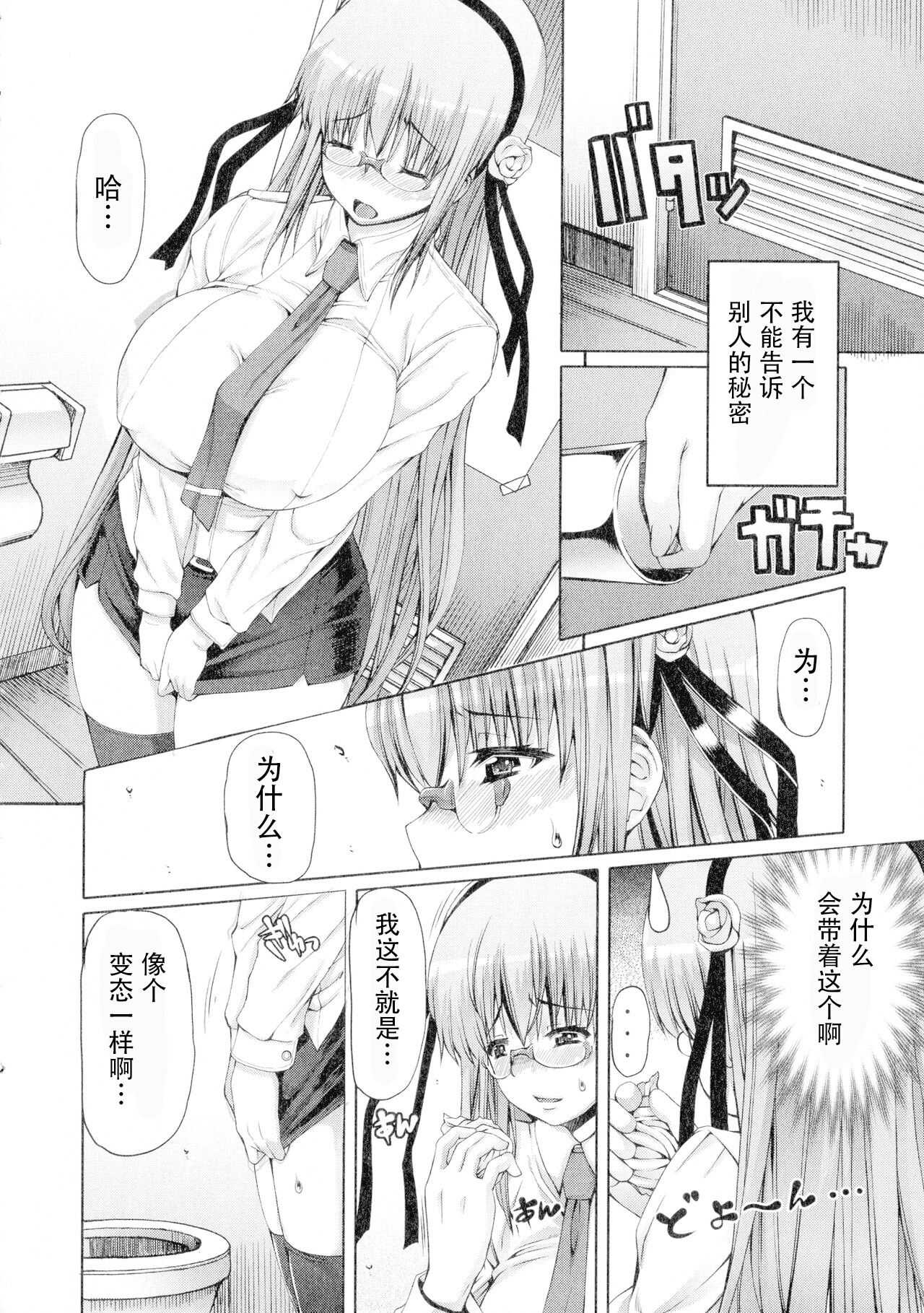 Futaseku ~Toaru Futanari Musume No Haitoku Seiai~ josyou page 10 full