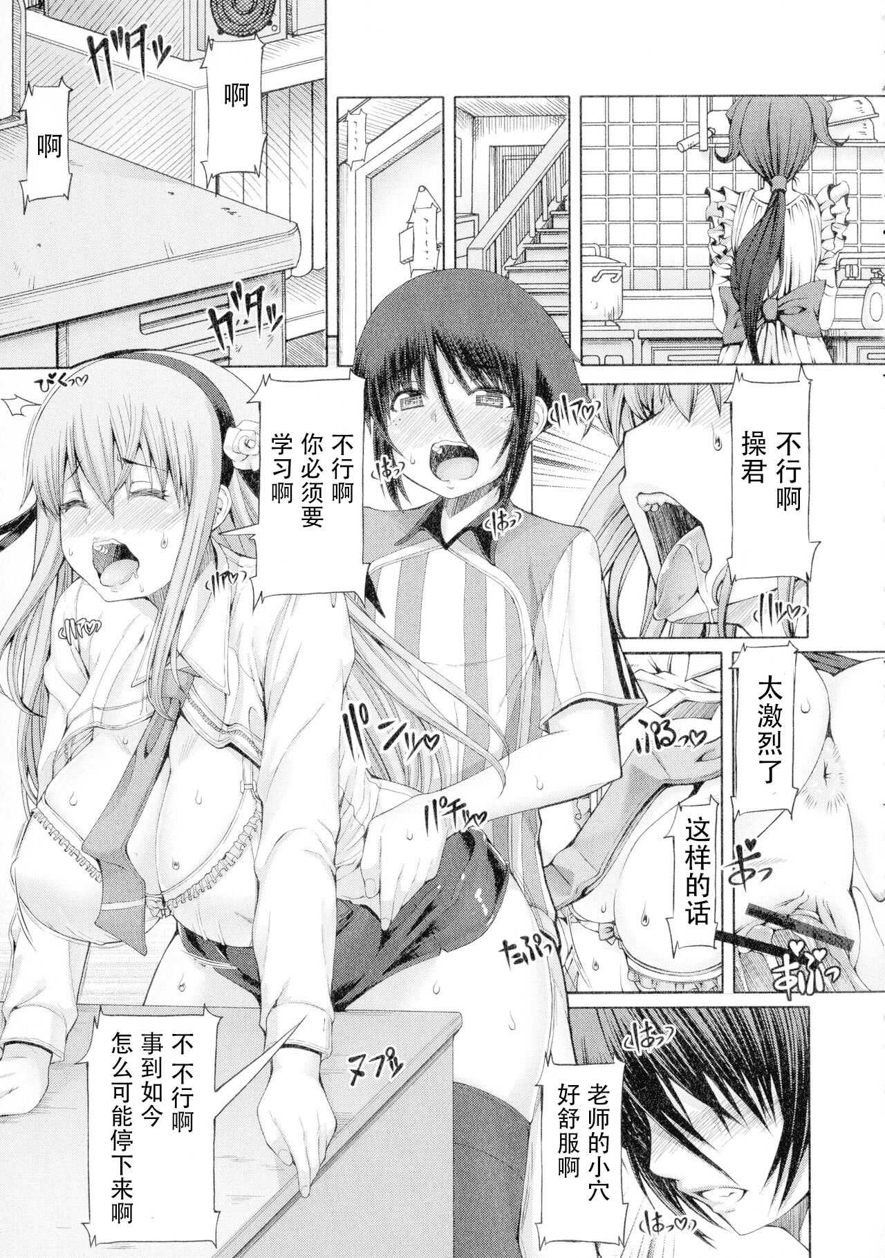 Futaseku ~Toaru Futanari Musume No Haitoku Seiai~ josyou page 3 full