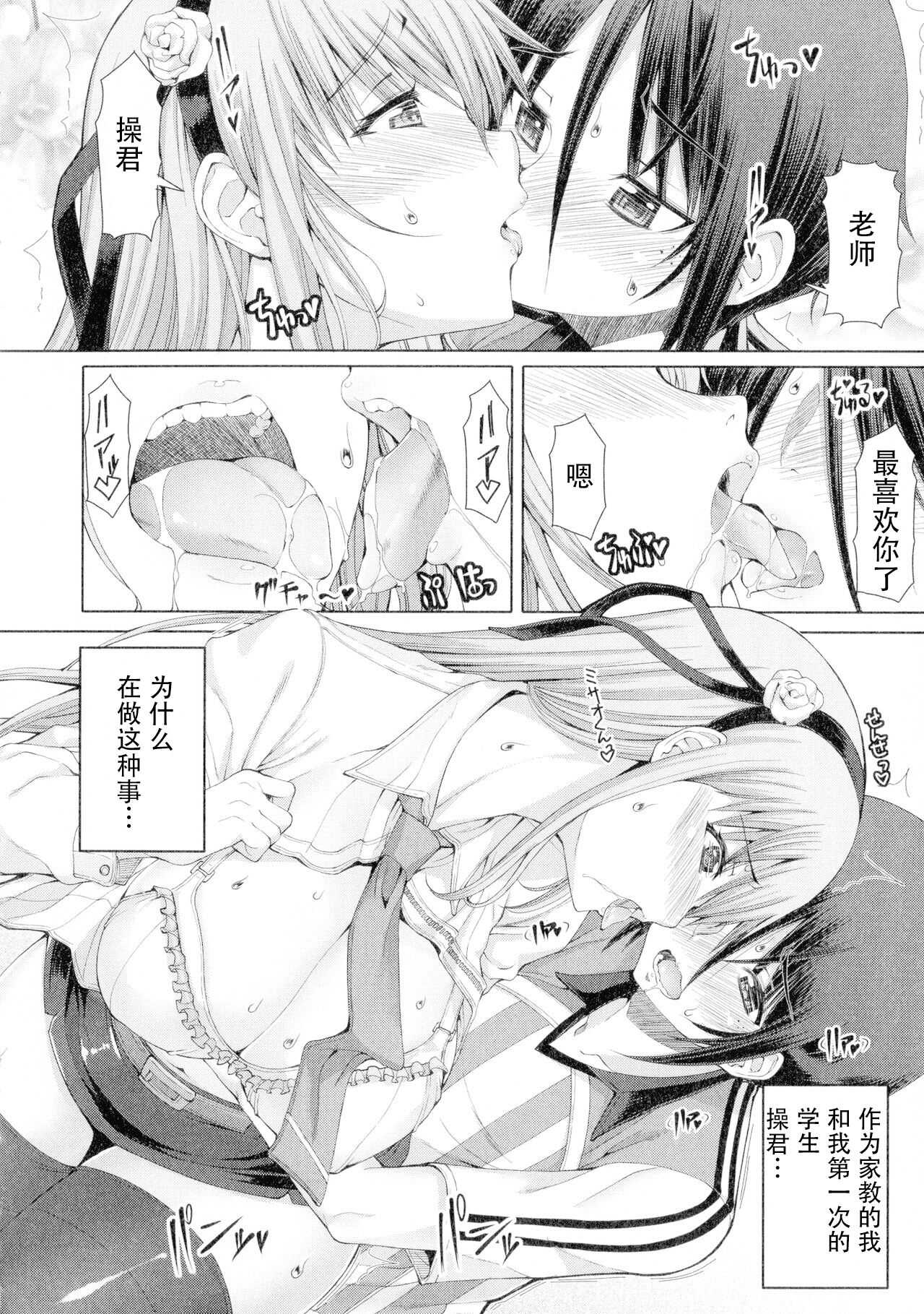 Futaseku ~Toaru Futanari Musume No Haitoku Seiai~ josyou page 4 full