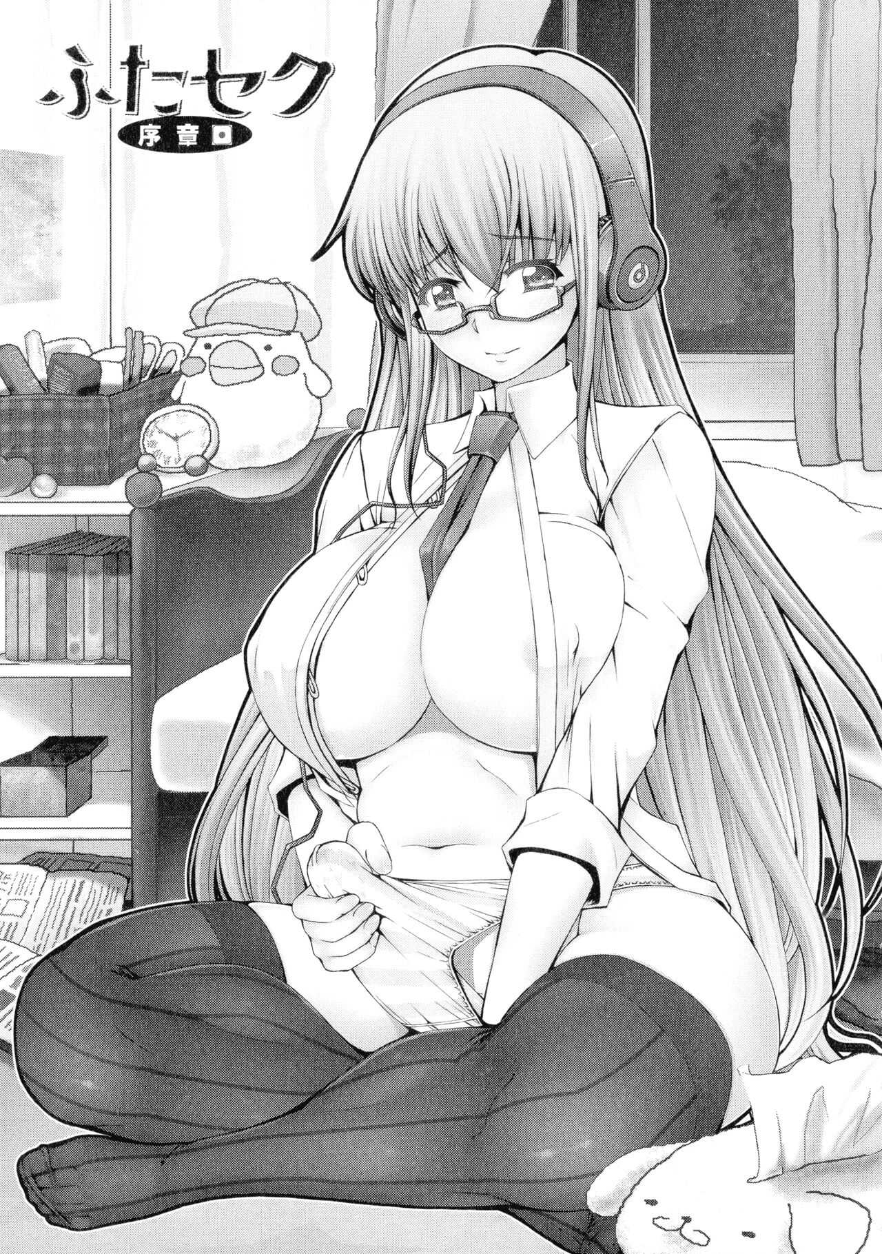 Futaseku ~Toaru Futanari Musume No Haitoku Seiai~ josyou page 5 full