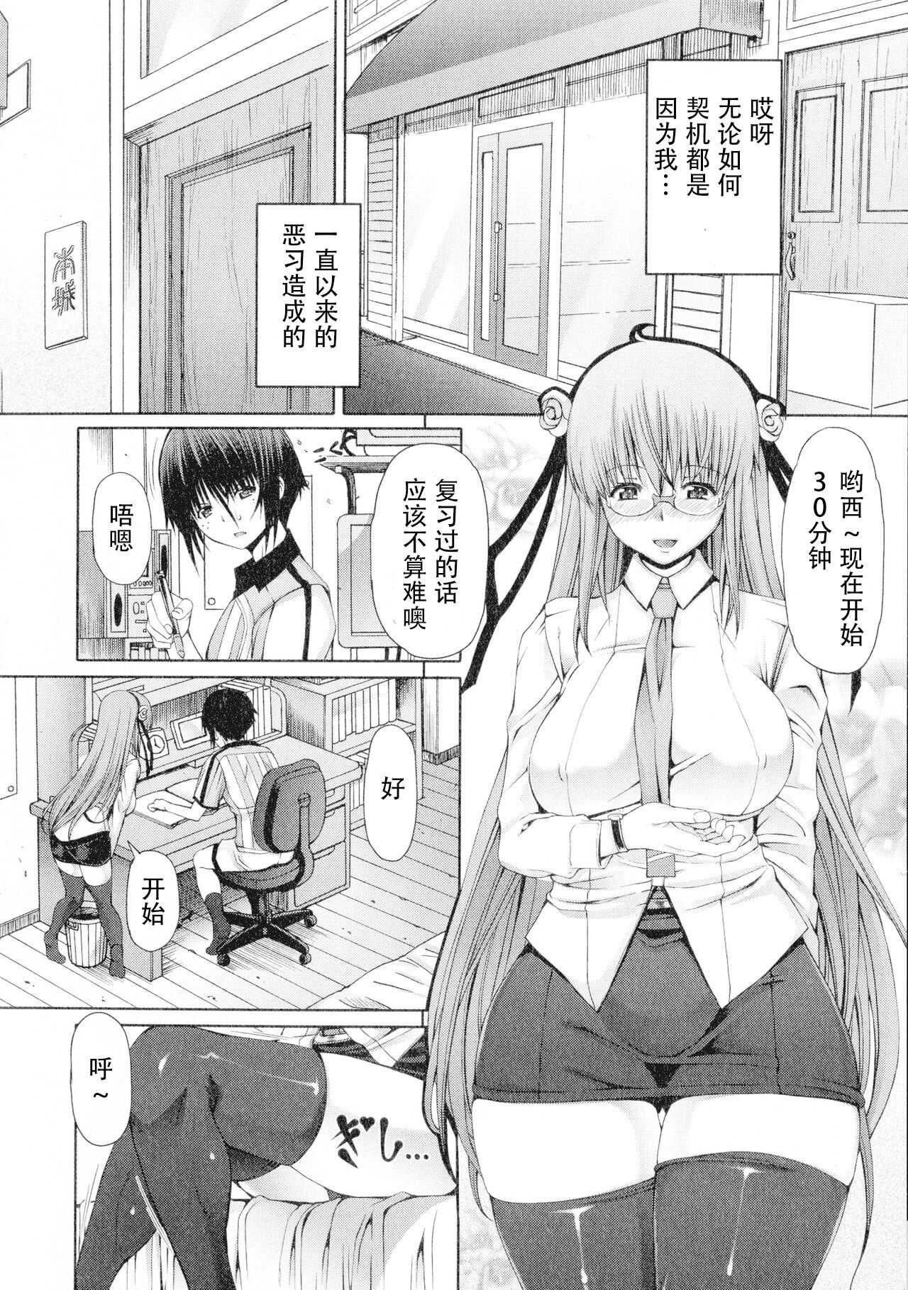 Futaseku ~Toaru Futanari Musume No Haitoku Seiai~ josyou page 6 full