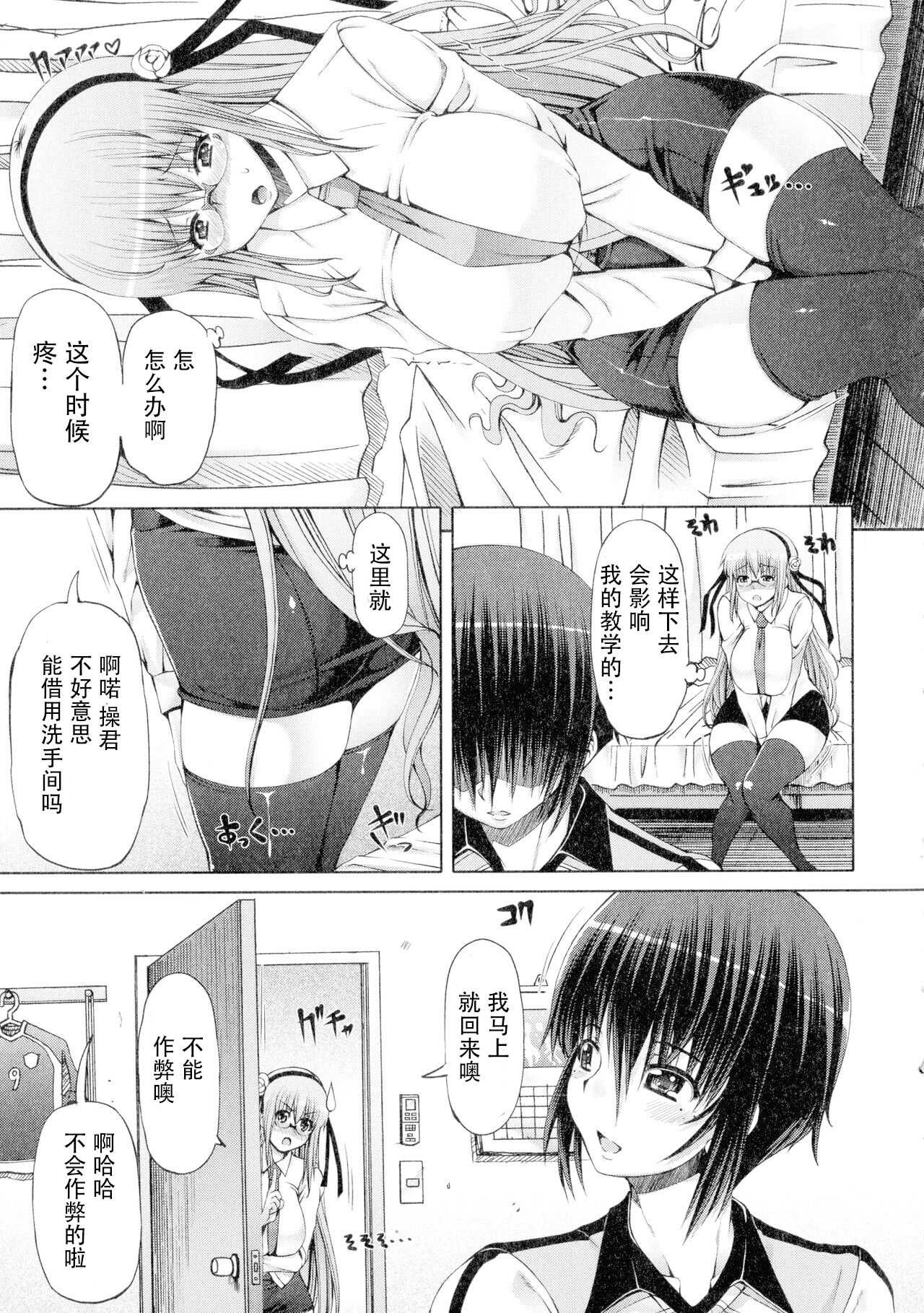 Futaseku ~Toaru Futanari Musume No Haitoku Seiai~ josyou page 9 full